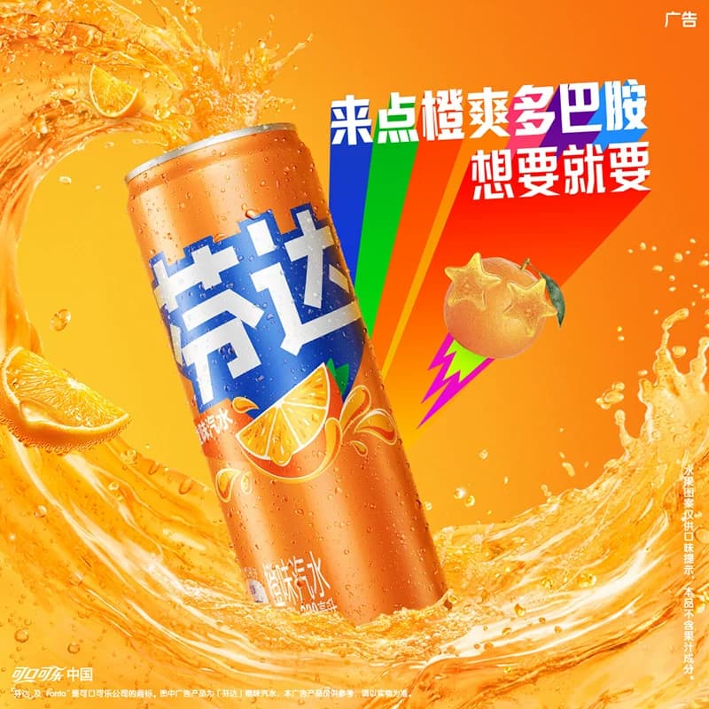【芬达 × 崩坏：星穹铁道】联名定制罐橙味汽水饮料+周边组套 - 缩略图3
