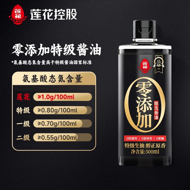 莲花0添加特级酱油特级酿造生抽家用炒菜凉拌调味瓶装 - 缩略图4