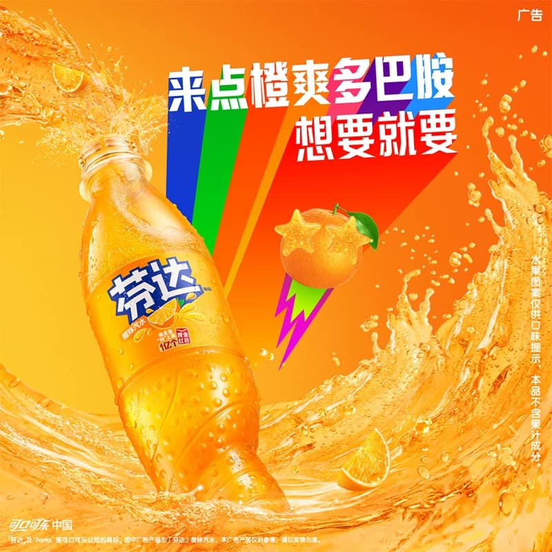 【芬达 × 崩坏：星穹铁道】联名定制瓶橙味汽水饮料(含周边) - 缩略图3