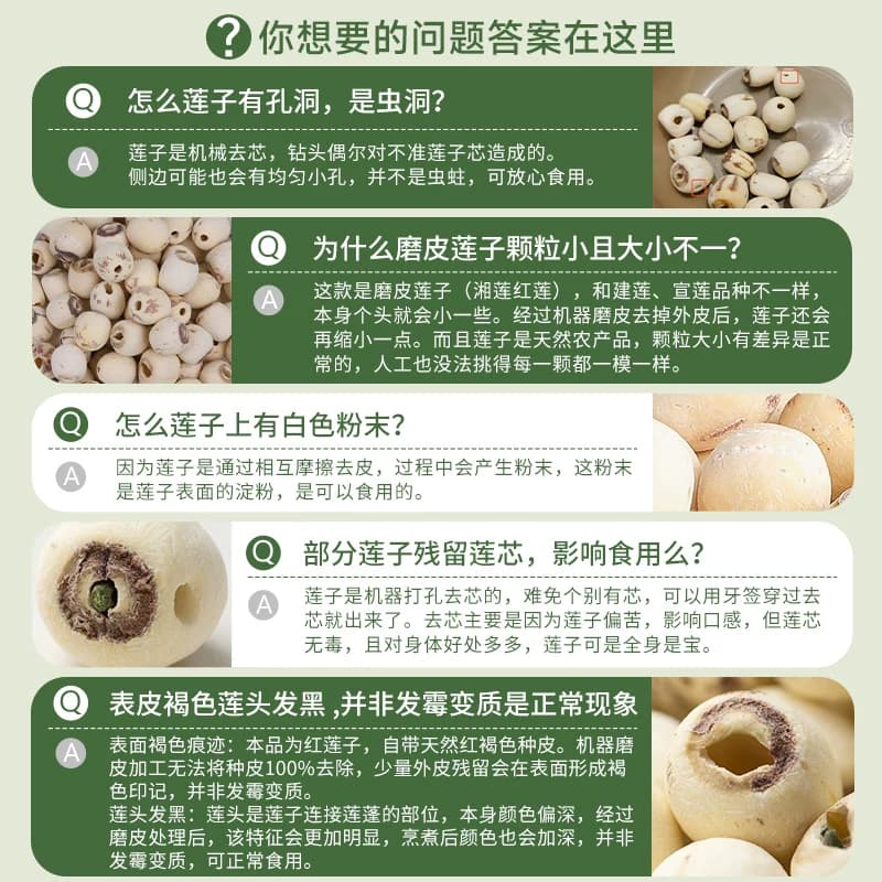 盛耳精品莲子磨皮白莲干货搭百合银耳羹粒大饱满新鲜莲子米 - 缩略图5