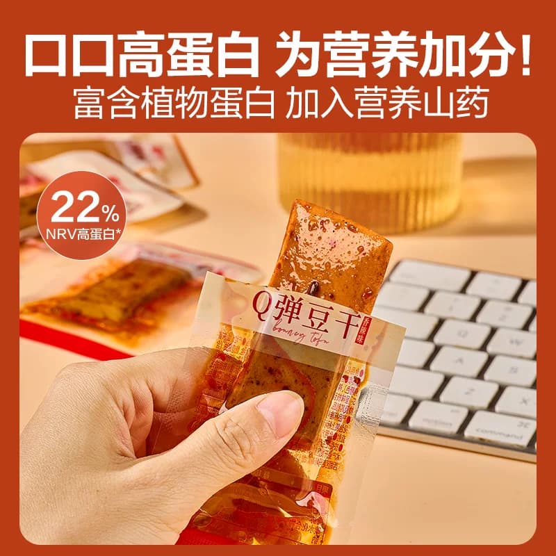 良品铺子Q弹豆干什锦装多种口味零食小吃休闲食品豆腐干独立包装 - 缩略图5