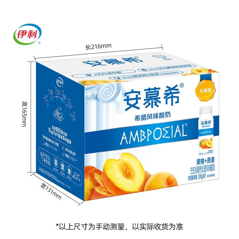【王安宇同款】伊利安慕希黄桃燕麦酸奶200g*8瓶整箱「小巧装」 - 缩略图5