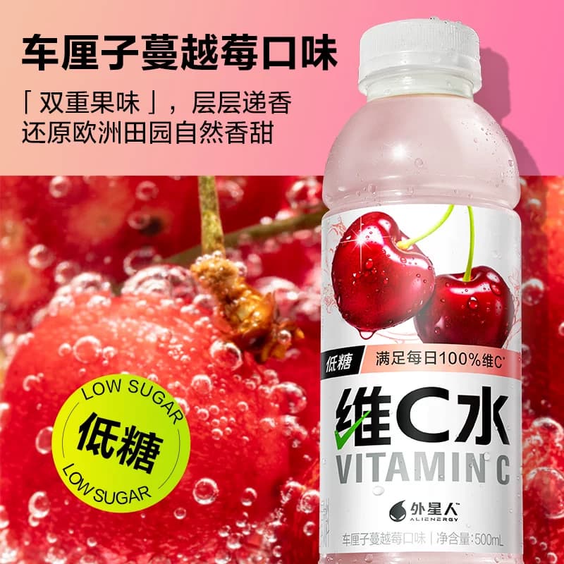 【罗纳尔多同款】外星人维C水柠檬+车厘子蔓越莓500mL*4瓶 - 缩略图4