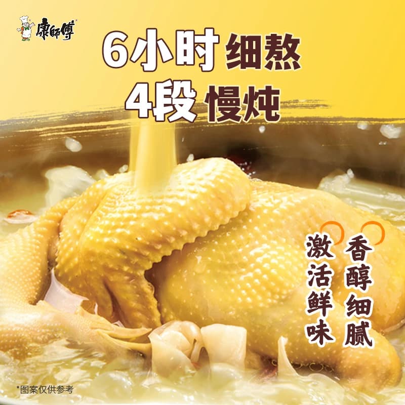 【周深推荐】康师傅方便面经典桶老母鸡汤面桶装泡面速食食品 - 缩略图3
