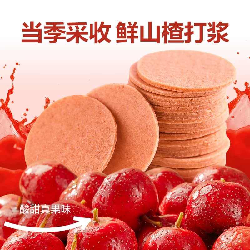 良品铺子山楂片儿童年货小零食散装怀旧开胃零食山楂类制品 - 缩略图3