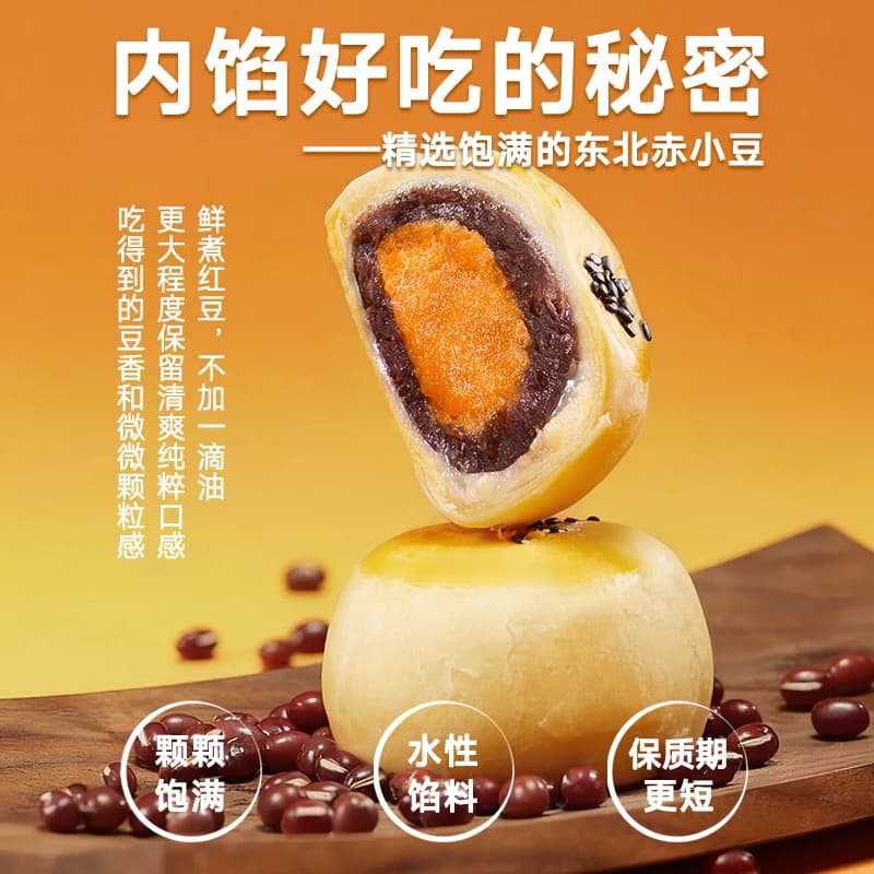 轩妈家蛋黄酥红豆味经典款低糖款雪媚娘短保伴手礼糕休闲零食团购 - 缩略图4