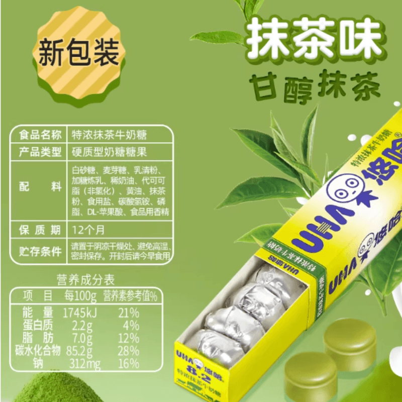 UHA悠哈特浓抹茶牛奶糖40g*1条儿童条装糖果零食独立包装凑单 - 缩略图5