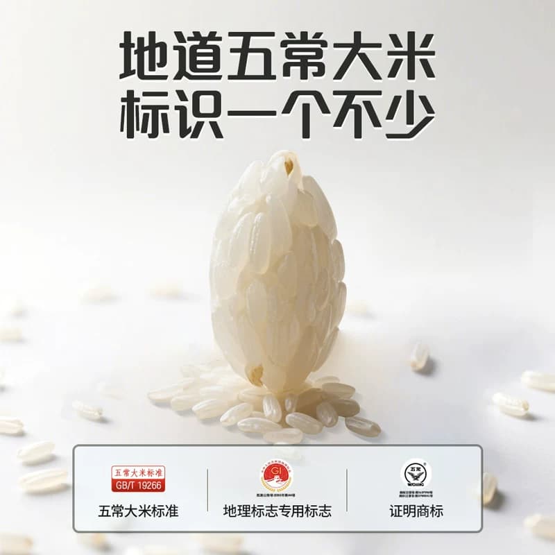 金龙鱼金玉稻香五常大米5kg 软糯香甜 东北大米 粳米 - 缩略图4