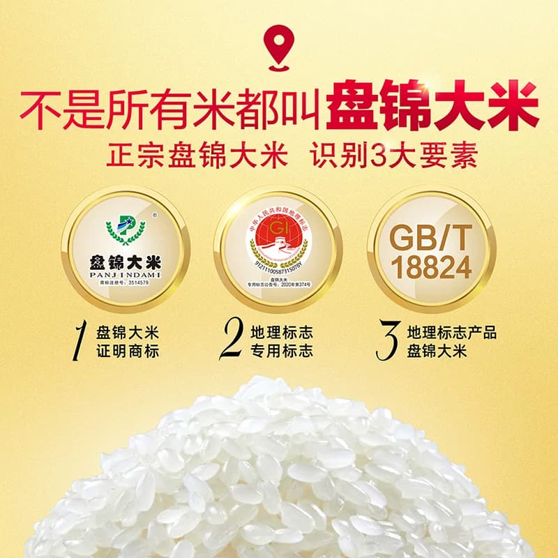 下拉享特价 金龙鱼盘锦大米5KG*4袋整箱 东北大米 生态好米 - 缩略图2