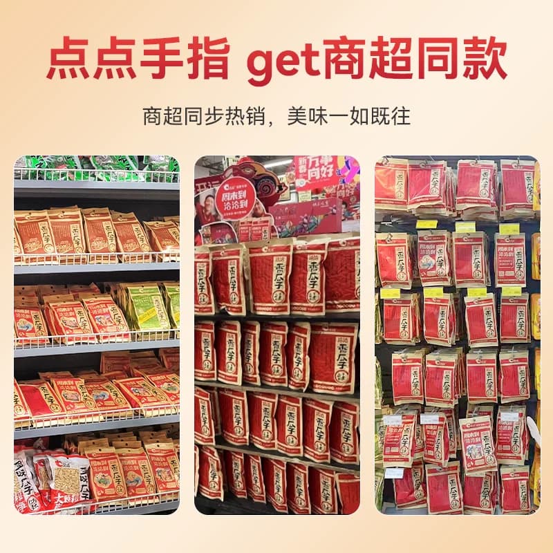 洽洽原香五香瓜子大颗粒葵花籽坚果炒货休闲零食恰恰瓜子凑单 - 缩略图3