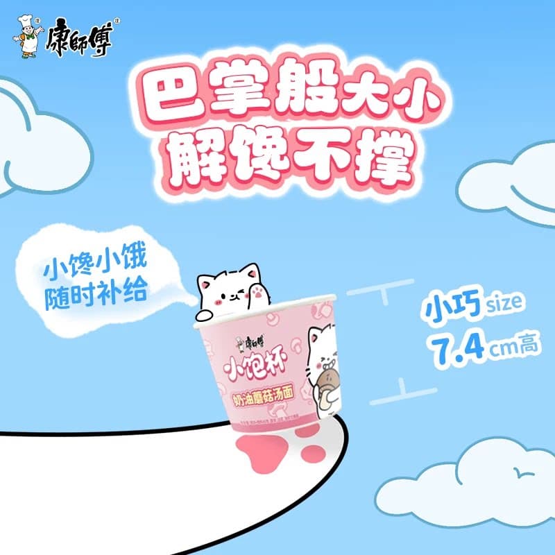 康师傅方便面小饱杯3连杯迷你泡面休闲零食宿舍夜宵 - 缩略图2