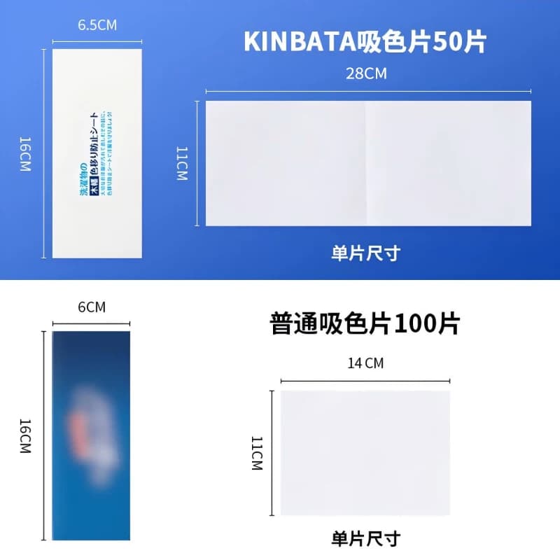 kinbata吸色片防染色串色衣物抑菌防螨吸色洗衣片洗衣机吸色母片 - 缩略图2