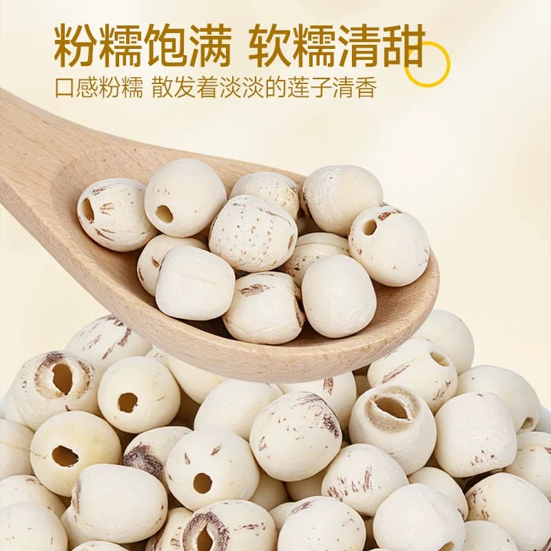 盛耳精品莲子磨皮白莲干货搭百合银耳羹粒大饱满新鲜莲子米 - 缩略图3