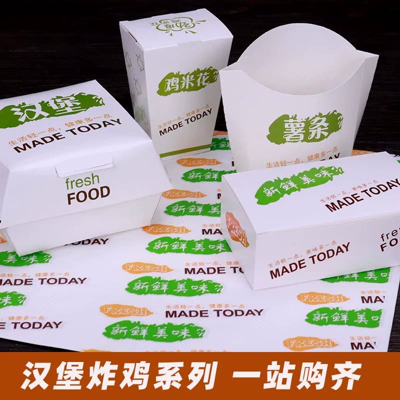 汉堡纸防油纸包邮 一次性烘焙用纸定做 防油包装纸 餐盘纸 900张 - 缩略图4