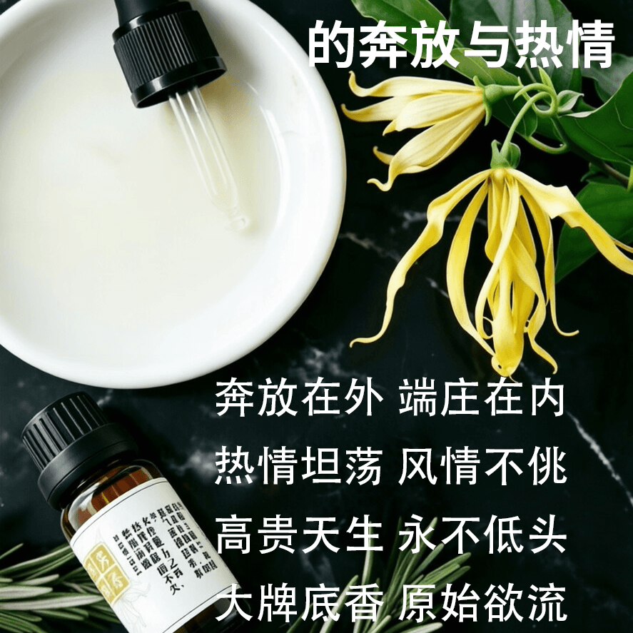 芳香滇南依兰精油依兰精油按摩全身舒缓放松高贵稳重单方精油 - 缩略图2
