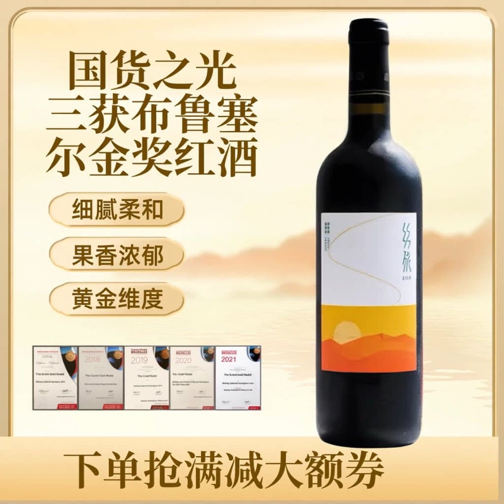 【唐庭霞露酒庄】丝旅贵人香干白 满盛水晶葡萄半甜白葡萄酒 - 缩略图2
