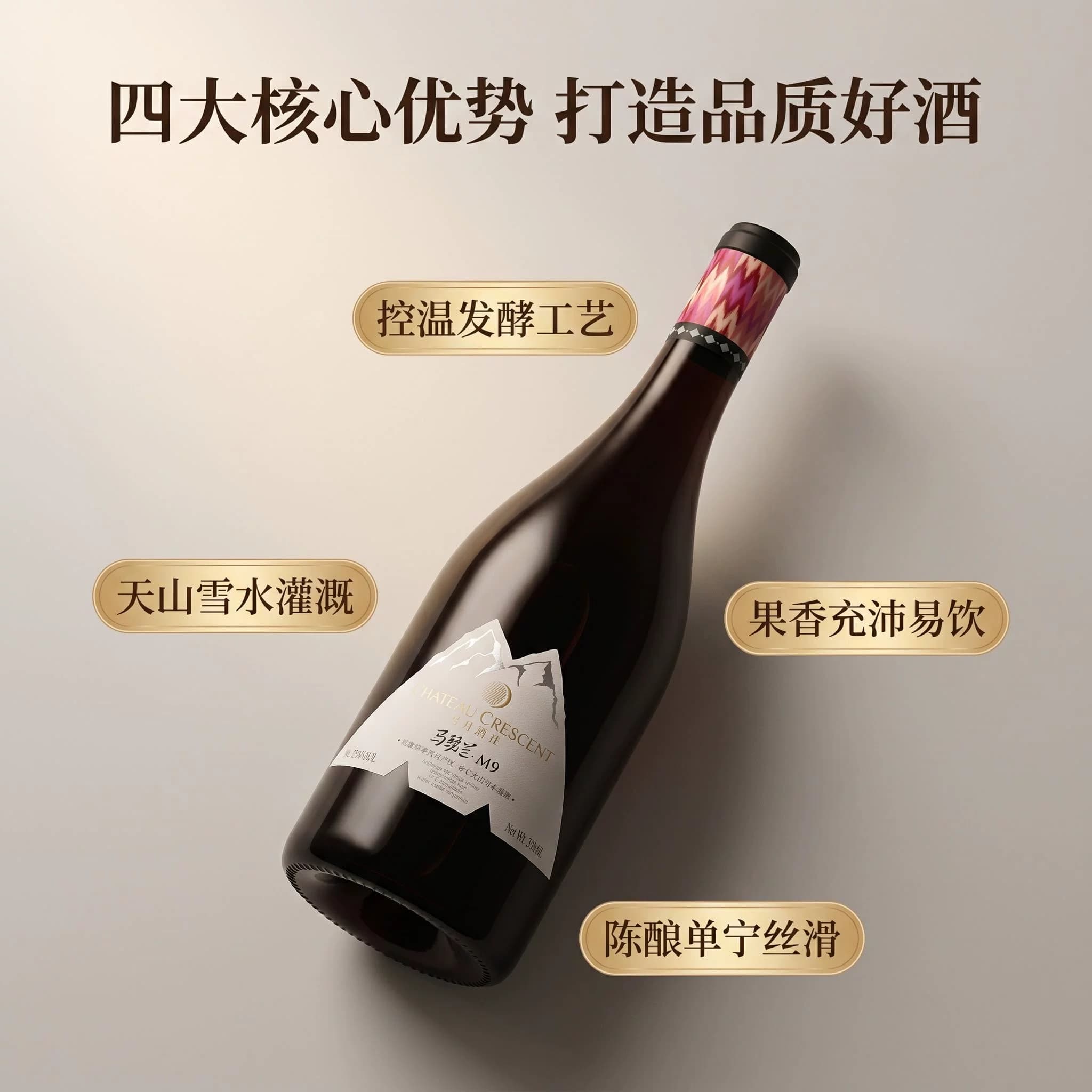 【高性价比马瑟兰】国货之光新疆弓月酒庄马瑟兰M9干红葡萄酒2024 - 缩略图5