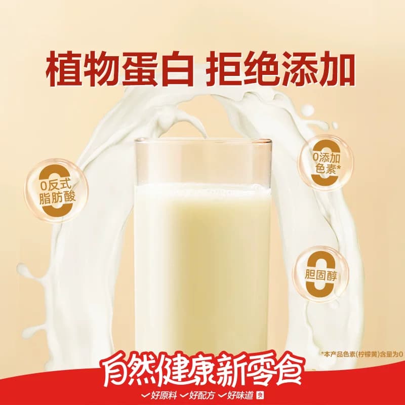 良品铺子每日坚果乳240ml植物蛋白饮料零食 - 缩略图2