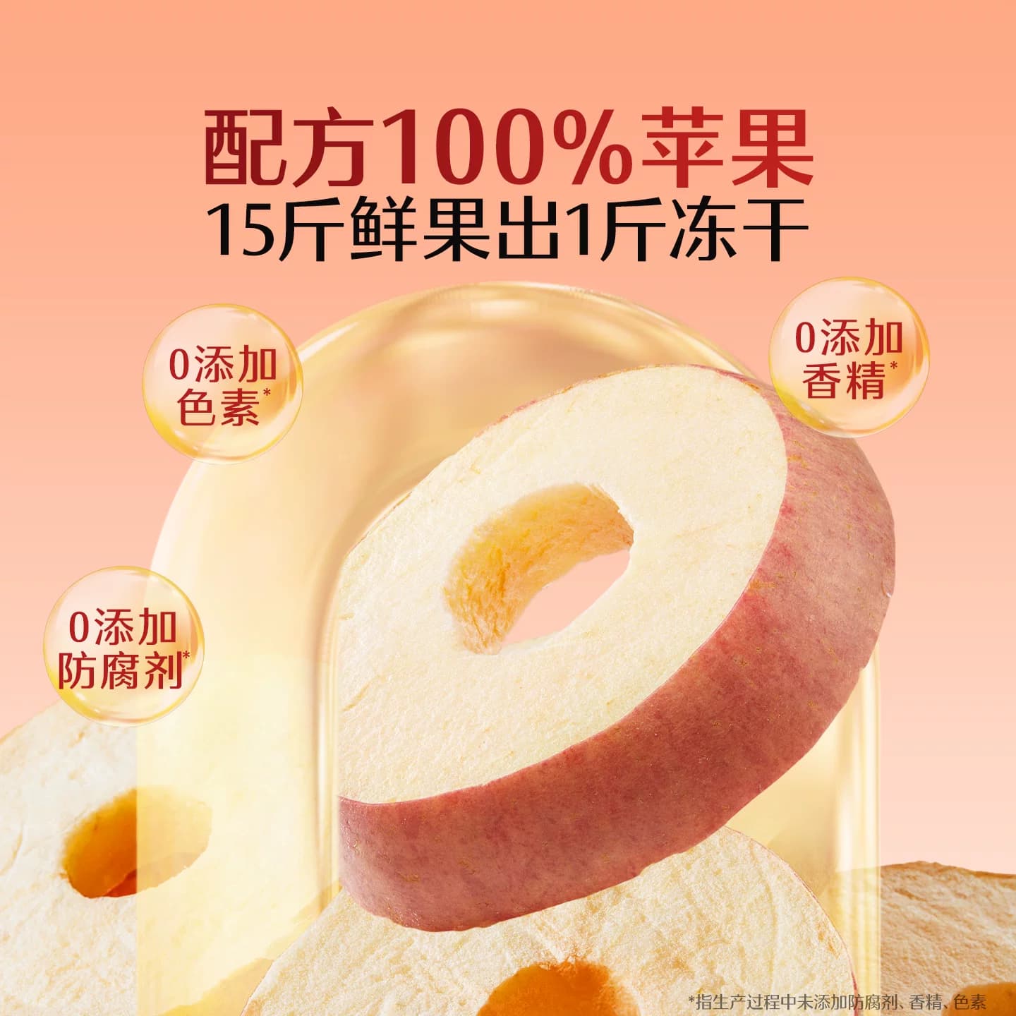 良品铺子厚切苹果圈干90g独立包装无蔗糖红富士苹果健康休闲零食 - 缩略图3