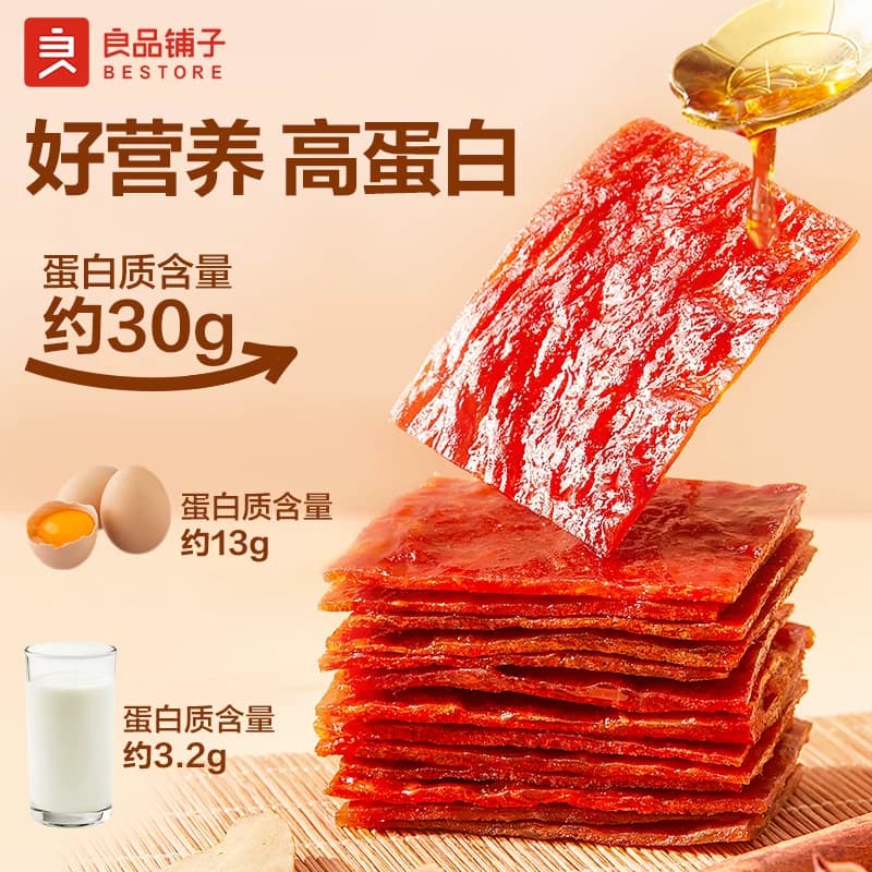 良品铺子肉脯肉干高蛋白肉脯靖江特产猪肉铺休闲解馋猪肉零食 - 缩略图5