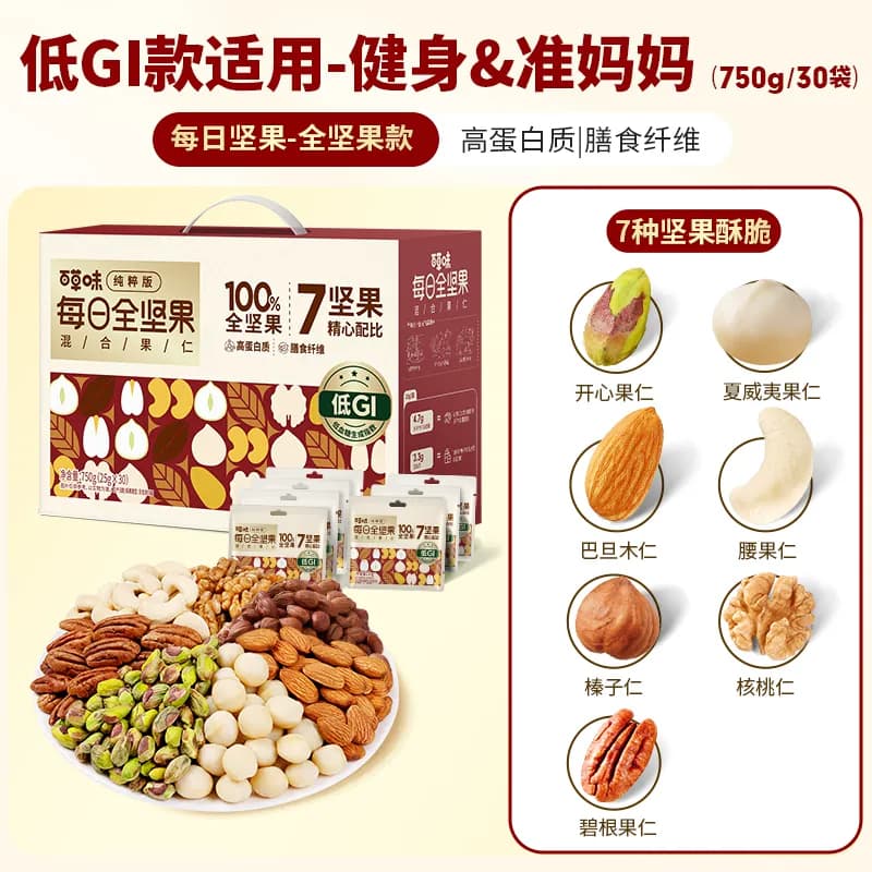 百草味每日坚果低GI坚果礼盒750g孕妇干果国庆送礼零食独立小包装 - 缩略图2