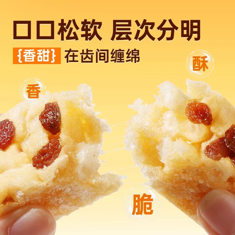 百草味沙琪玛牛乳提子办公室传统糕点零食休闲食品整箱零食无蔗糖 - 缩略图2