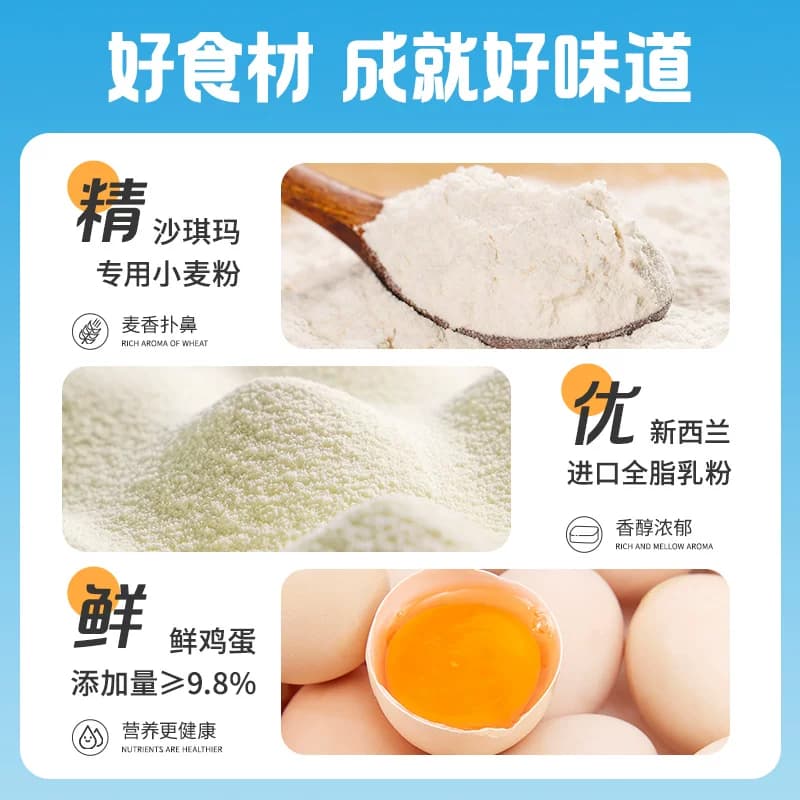 百草味无蔗糖沙琪玛500g牛乳提子解馋零食办公室整箱小包装代餐 - 缩略图5
