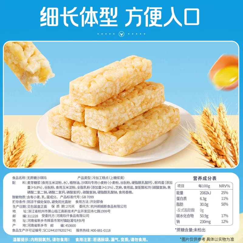 百草味无蔗糖沙琪玛500g牛乳提子解馋零食办公室整箱小包装代餐 - 缩略图2