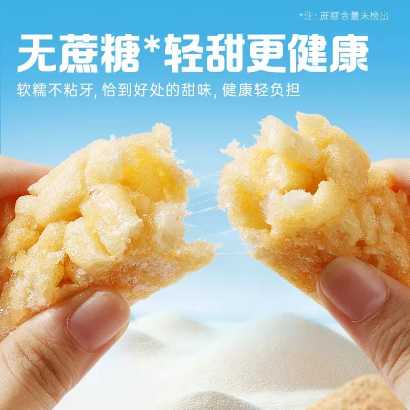 百草味无蔗糖沙琪玛500g牛乳提子无蔗糖解馋过年零食品整箱小包装 - 缩略图5