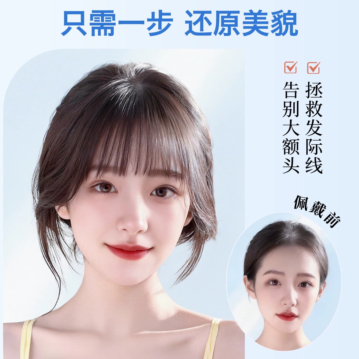 美禾 假发片女头顶补发量高颅顶全真发遮白发自然前额刘海片胎毛 - 缩略图2