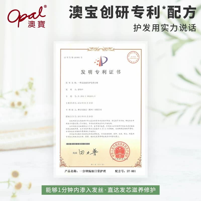 澳宝护发素一分钟焗油膏顺滑改善烫染受损修护干枯毛躁发膜225ml - 缩略图4