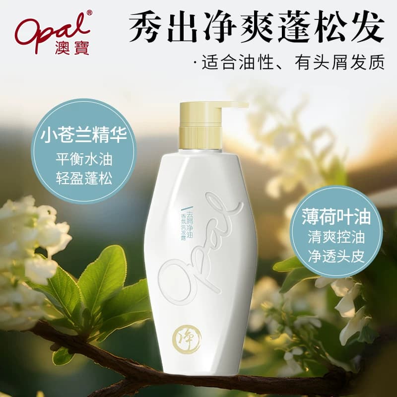 澳宝香氛精油洗发露小苍兰橙花鸢尾去屑控油滋养洗发水480g - 缩略图4