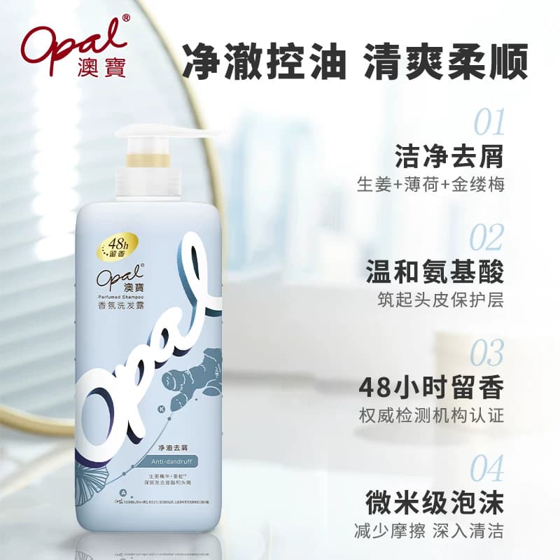 澳宝洗发露480g香氛持续留香改善干枯毛躁控油蓬松柔顺去屑洗发水 - 缩略图3