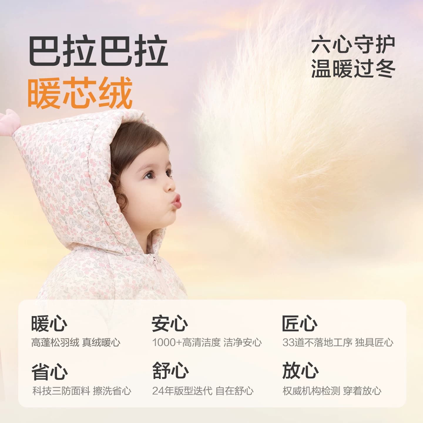 巴拉巴拉童装宝宝羽绒服女童2026新款冬装儿童厚外套婴儿衣服上衣 - 缩略图4