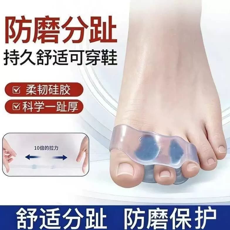 脚趾硅胶防磨分趾套脚趾分离防磨透气Q弹穿鞋足部防护套四季适用 - 缩略图2