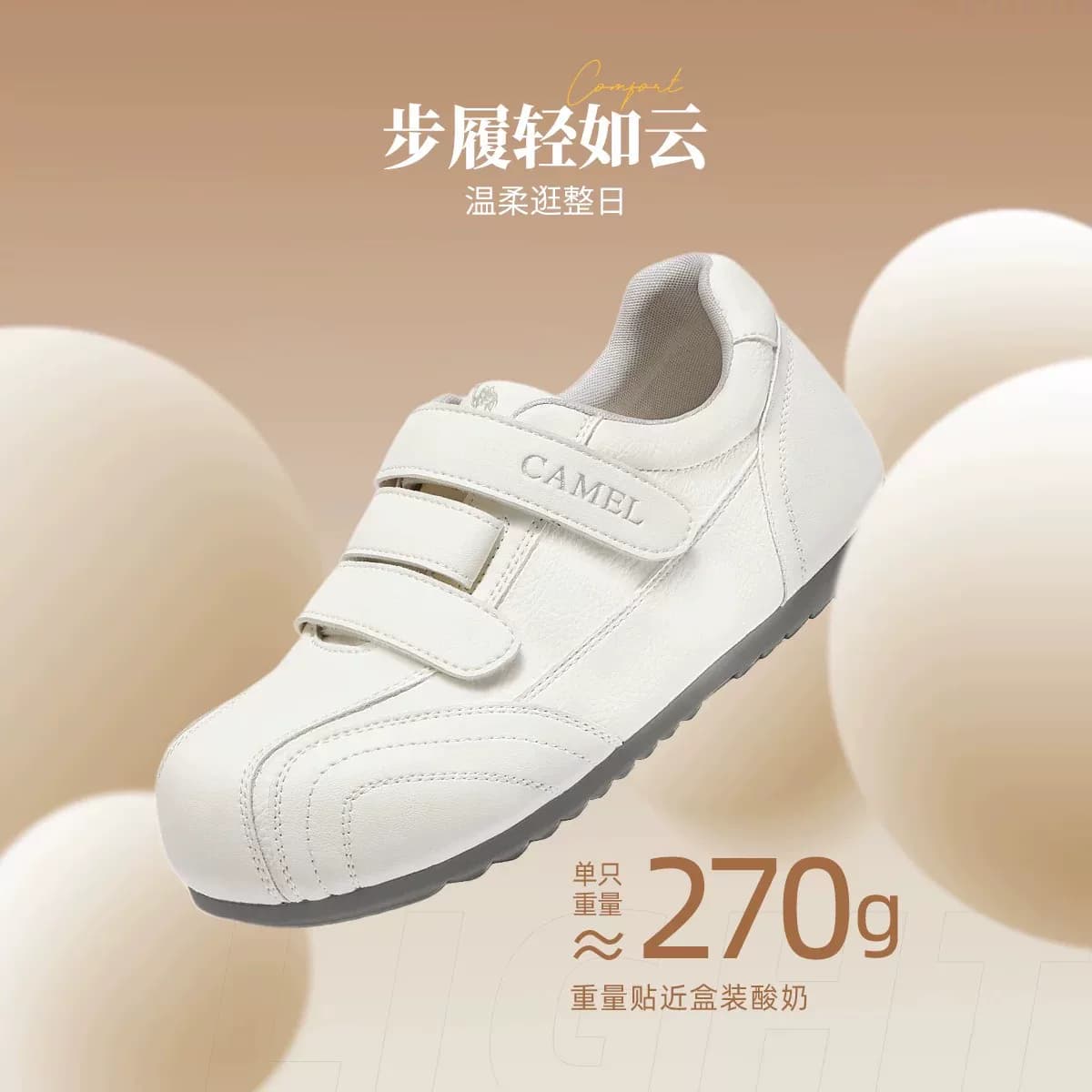 骆驼女鞋2026年秋季新款女款米白波点休闲运动舒适百搭德训鞋板鞋 - 缩略图5