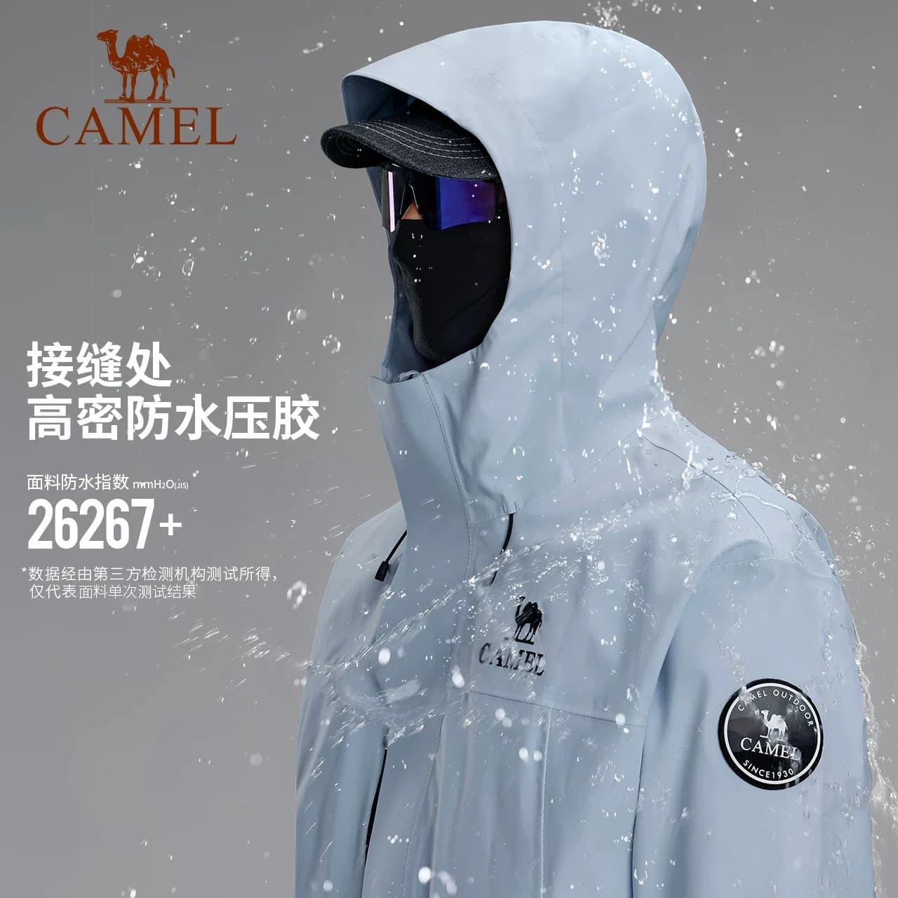 骆驼远山蓝王者凯甲ICON冲锋衣男三合一户外防风防水登山服外套女 - 缩略图4