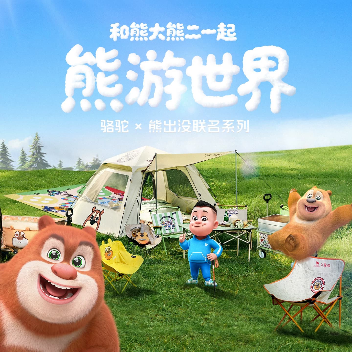 骆驼熊出没联名户外露营月亮椅折叠椅板凳钓鱼便携家用儿童椅子 - 缩略图2