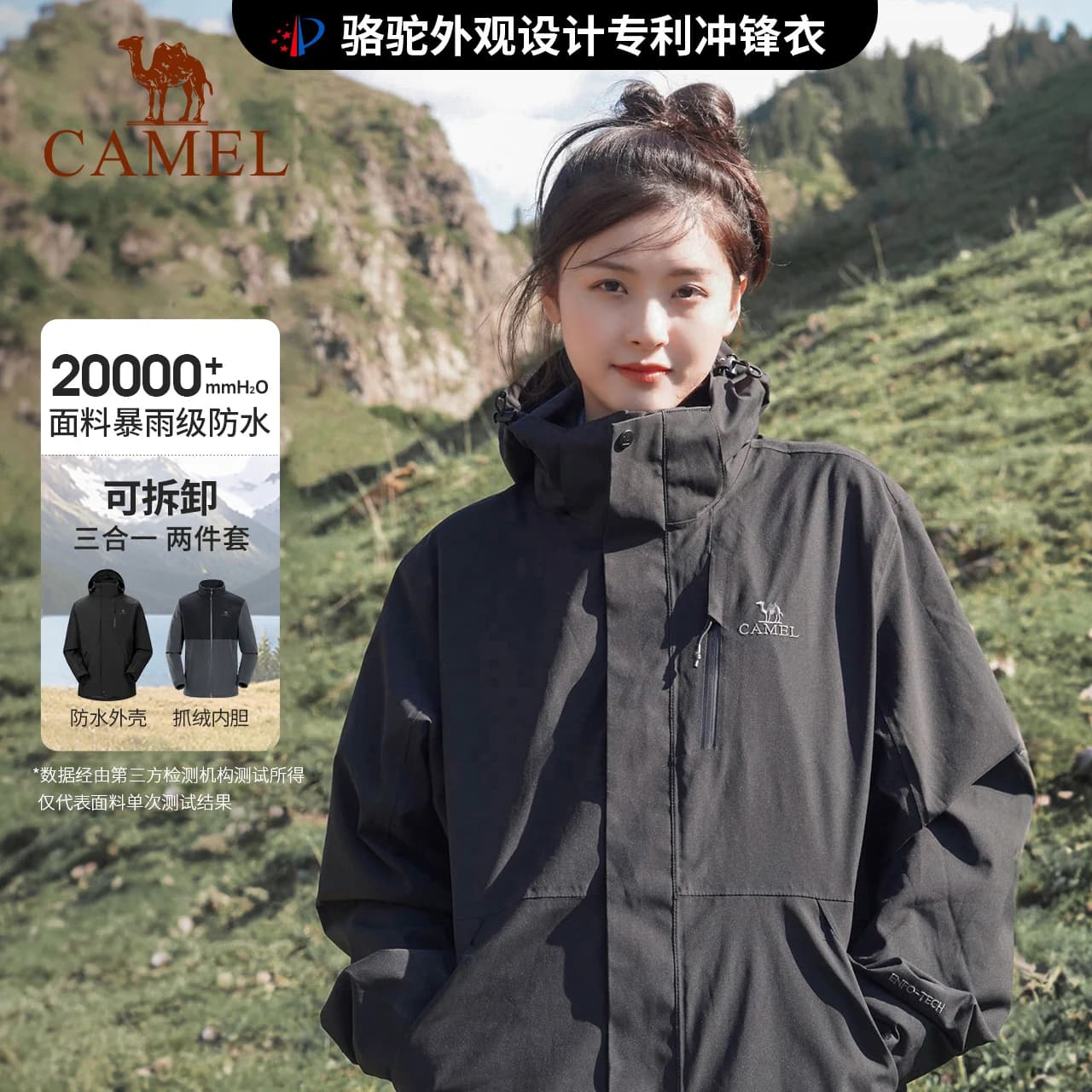骆驼户外粉色冲锋衣女款三合一羽绒服外套防风防水旅游登山服装男 - 缩略图3