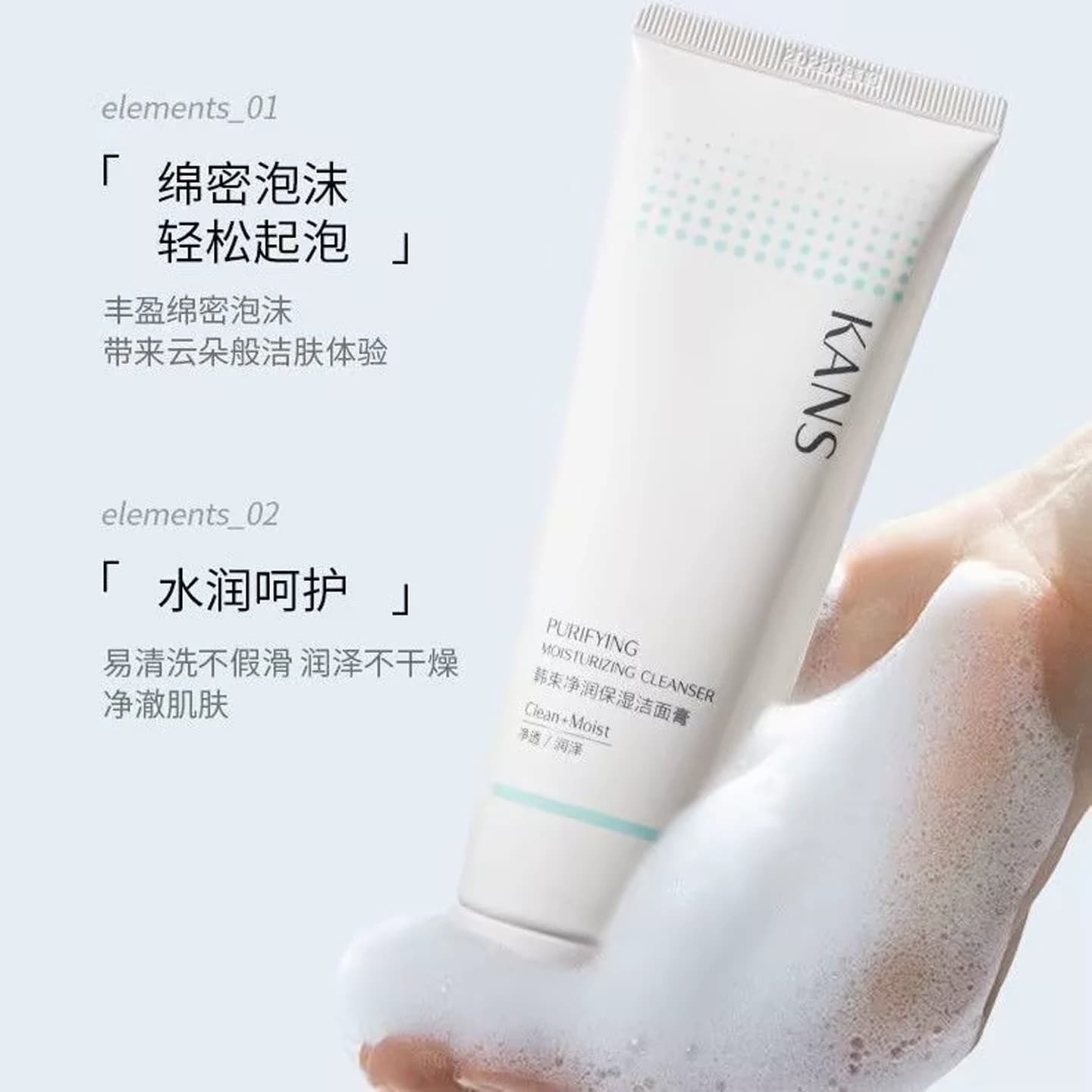 韩束净润保湿洁面膏深层清洁补水保湿青少年官方正品清洁专用 - 缩略图2
