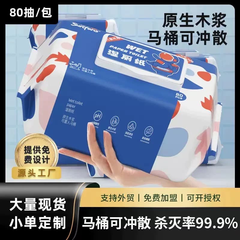 现货纯水湿厕纸家庭实惠装80抽大包加厚清洁男女湿厕纸家用可冲 - 缩略图2
