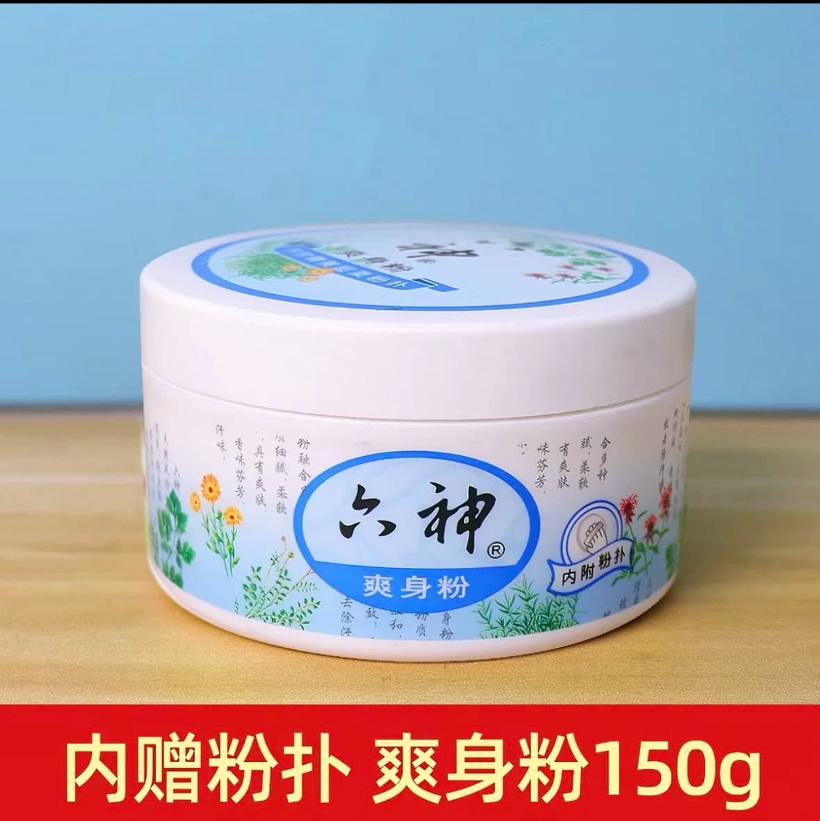 六神爽身粉舒缓粉痱子粉宝宝成人国货家用150g内附粉扑 - 缩略图2