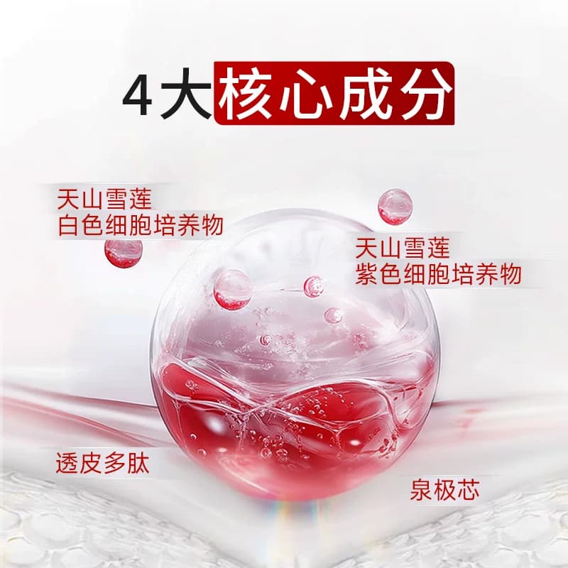 温碧泉小红芯mini套装天山雪莲水乳洁面霜便携旅行装面部护理正品 - 缩略图3