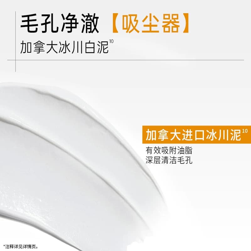 温碧泉洗面奶控油洁面去油双管舱男女深层清洁毛孔白泥保湿温和1 - 缩略图4