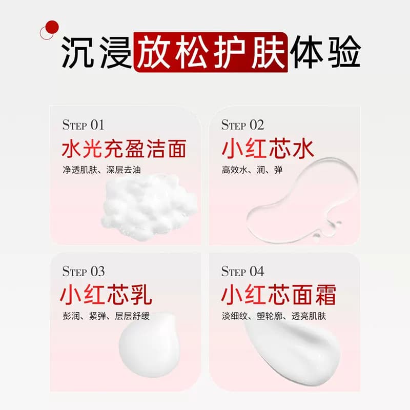 温碧泉小红芯mini套装天山雪莲水乳洁面霜便携旅行装面部护理正品 - 缩略图4