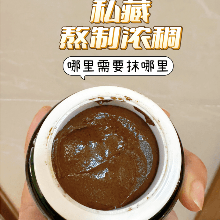 自然绮热敷膏哪里需要抹哪里，每瓶可热敷20-30次（可热敷1整晚） - 缩略图3