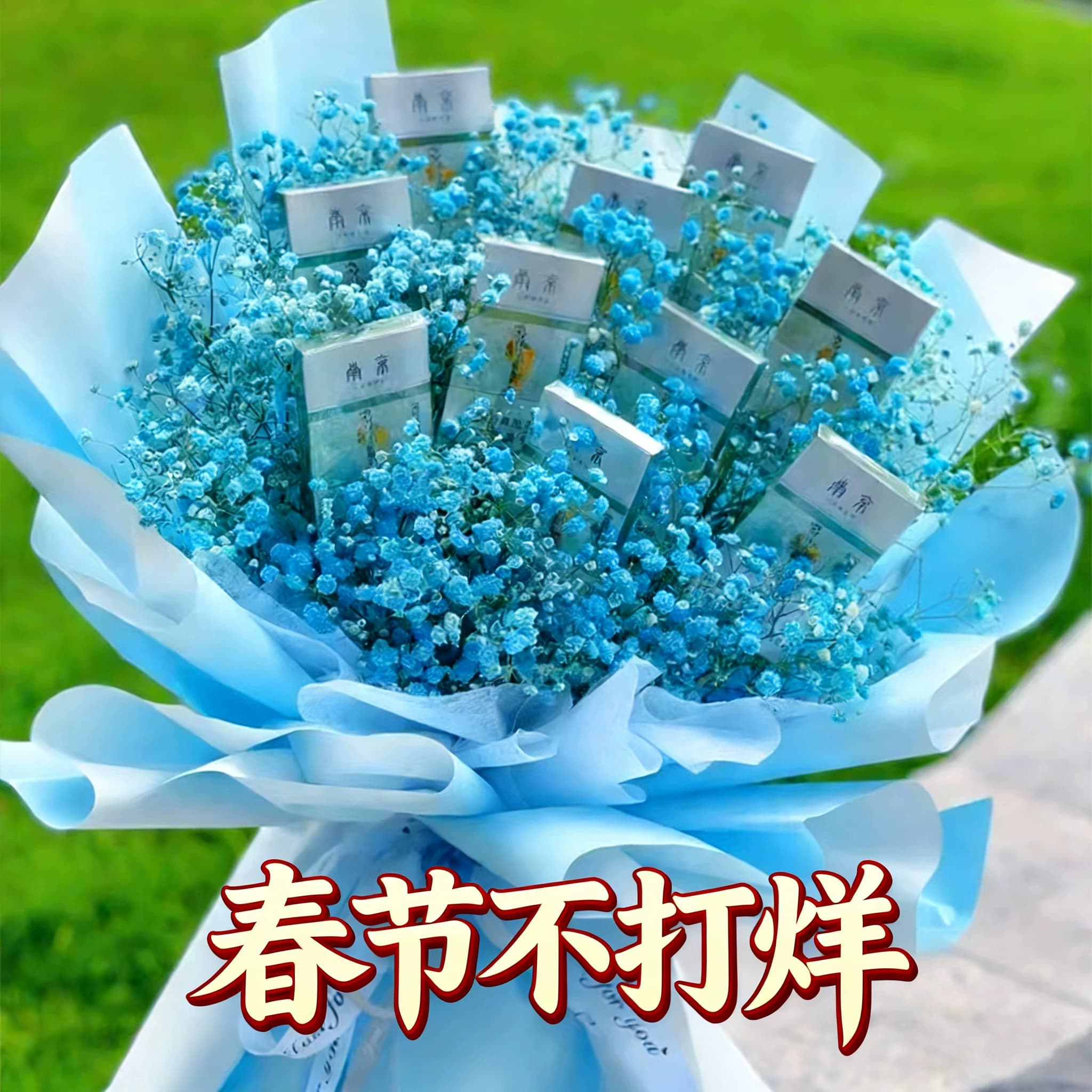 七夕情人节520香烟满天星DIY花束材料送爸爸老公男友生日礼物 - 缩略图4