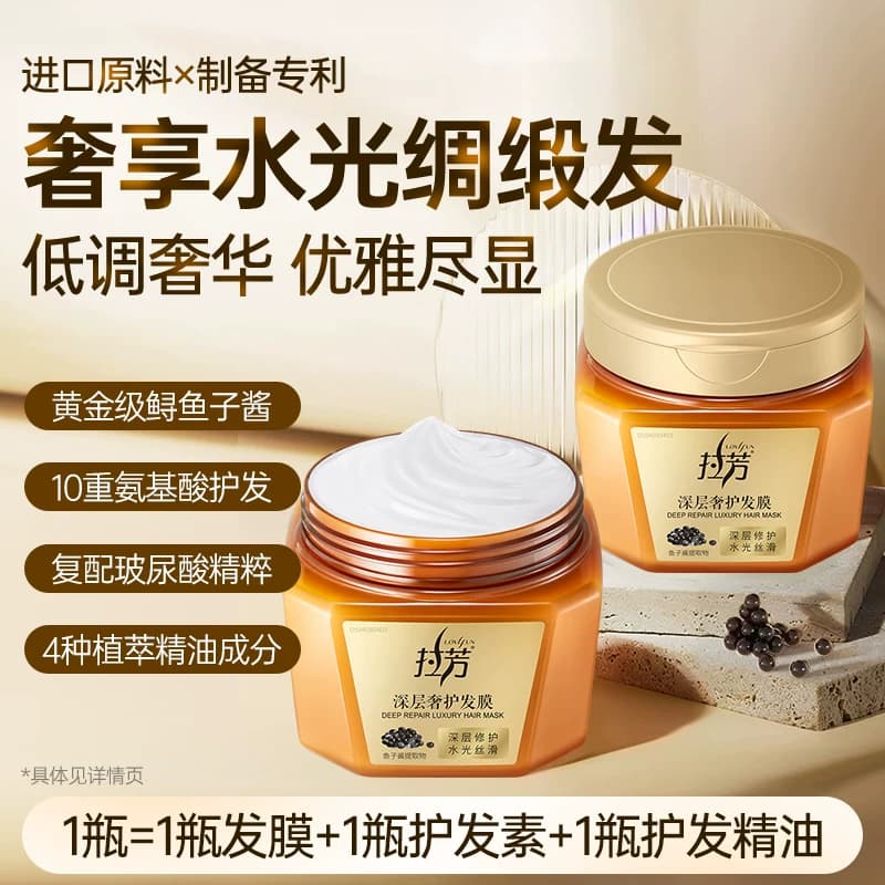 拉芳鱼子酱发膜女柔顺焗油膏防断发烫染修护毛躁护发素官方正品 - 缩略图4
