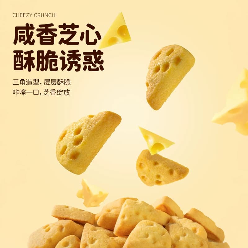 小匠坊日式饼干小酥饼牛奶饼干小圆饼儿童零食咸蛋黄点心下午茶 - 缩略图3