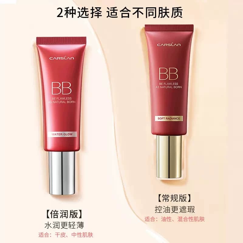 卡姿兰bb霜遮瑕保湿持久控油不脱妆混油干皮隔离粉底液女官方正品 - 缩略图2